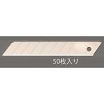 EA589CA-51 100x18x0.5mm カッターナイフ替刃(50枚) エスコ