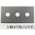 EA589CS-31 43x22x0.2mm シートカッター替刃(10枚) エスコ