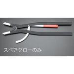 EA590B-61 [EA590B-6用] 交換用クロー(1組) エスコ