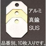 EA591HK-13 38.1mm タグブランク(真鍮 八角/10枚) エスコ