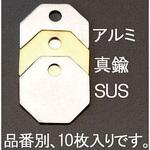 EA591HK-3 38.1mm タグブランク(アルミ 八角/10枚) エスコ