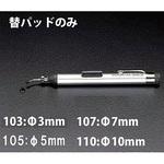 EA595EV-107 Φ 7mm シリコンカップ(EA595EV-2用) エスコ