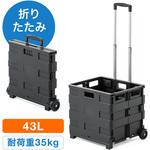 折りたたみコンテナカート サンワダイレクト