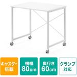 シンプルデスク(キャスター付き) サンワダイレクト