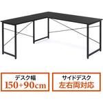 シンプルデスク(L字型) サンワダイレクト