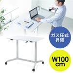 近隣配達可能　 サンワサプライ　昇降デスク　昇降テーブル 100-ERD014W mono50006828-190926-02.jpg
