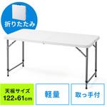100-FD015W 樹脂天板テーブル サンワダイレクト