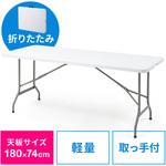 100-FD016W 樹脂天板テーブル サンワダイレクト