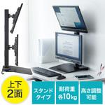 4軸モニターアーム】のおすすめ人気ランキング - モノタロウ