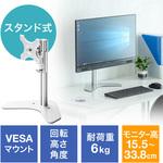 液晶モニタスタンド サンワダイレクト