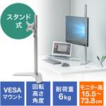 100-LA048 液晶モニタスタンド 1台 サンワダイレクト 【通販モノタロウ】