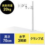 100-LA056 高耐荷重水平アーム サンワダイレクト
