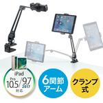 タブレット用アーム(クランプ式) サンワダイレクト