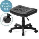 チェア用脚置き台 サンワダイレクト