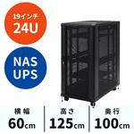100-SV002 サーバーラック(24U) サンワダイレクト