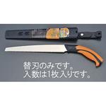 EA599RE-12A 270mm 仮枠鋸 替刃(EA599RE-2A用) エスコ