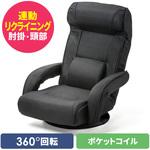 座椅子 サンワダイレクト