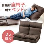三つ折りソファベッド(二人用) サンワダイレクト