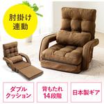 肘付き座椅子 サンワダイレクト 【通販モノタロウ】