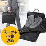 200-BAG108 ガーメントバッグ サンワダイレクト