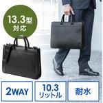 200-BAG110WP 就活・ビジネスバッグ サンワダイレクト