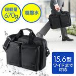 超軽量・超撥水PCバッグ サンワダイレクト
