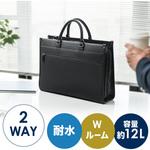 ビジネスPCバッグ(防水生地) サンワダイレクト