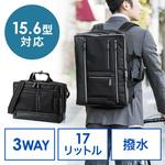 200-BAG138BK 3WAYビジネスバッグ サンワダイレクト