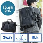 3WAYビジネスバッグ サンワダイレクト キャリングバッグ 【通販