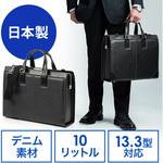 200-BAG145BK コーティングデニムダレスバッグ サンワダイレクト