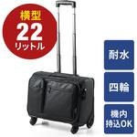 200-BAGCR003WP 4輪ビジネスキャリー(横型) サンワダイレクト