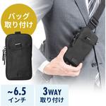 リュックベルト用スマホポーチ(ブラック) サンワダイレクト