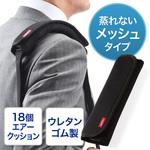 Airセルショルダーベルトパッド(メッシュ) サンワダイレクト