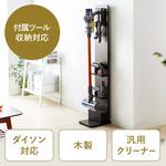 200-STAND2DBRM ダイソン、汎用スティック型クリーナー用スタンド ツール収納BOX、棚板付き サンワダイレクト