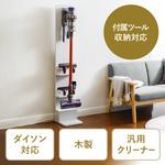 ダイソン、汎用スティック型クリーナー用スタンド ツール収納BOX、棚板付き サンワダイレクト