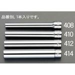 3/8"sqx14mm [エクストラディープ]ソケット エスコ