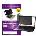 private-mag-133-k0001557331 マグネット式 覗き見防止 プライバシー フィルター dynabook G83/HV 13.3インチ 保護 フィルム のぞき見防止 メディアフューチャー