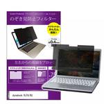 private-mag-14b-k0001557326 マグネット式 覗き見防止 プライバシー フィルター dynabook RJ74/KU 14インチ 保護 フィルム のぞき見防止 メディアフューチャー