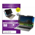 private-mag-14-k0001557325 マグネット式 覗き見防止 プライバシー フィルター dynabook MJ54/HV 14インチ 保護 フィルム のぞき見防止 メディアフューチャー