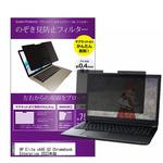 private-mag-14-k0001560538 マグネット式 覗き見防止 プライバシー フィルター HP Elite c645 G2 Chromebook Enterprise 2023年版 14インチ 保護 フィルム のぞき見防止 メディアフューチャー