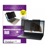 private-mag-156-k0001563319 マグネット式 覗き見防止 プライバシー フィルター NEC VersaPro タイプVF PC-VKT44FD8J86F  15.6インチ 保護 フィルム のぞき見防止 メディアフューチャー