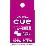 キュー詰替用 CARALL