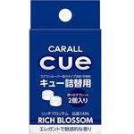 3486 キュー詰替用 CARALL