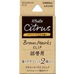 3448 ブラウンマークスクリップ詰替 CARALL