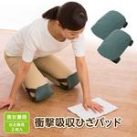 0-36125-001 衝撃吸収ひざパッド ニーズ