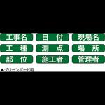 4167 グリーンボード用表示貼り替えシール GD-1/GD-2兼用 土牛
