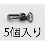 EA628RF-115 15mm ナスカン(プラスチック製・5個) エスコ