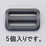 25mm アジャスター(プラスチック製・5個) エスコ