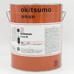 高効率輻射塗料 オキツモ