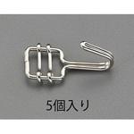 EA628RT-620 20mm フック(スチール製/5個) エスコ
